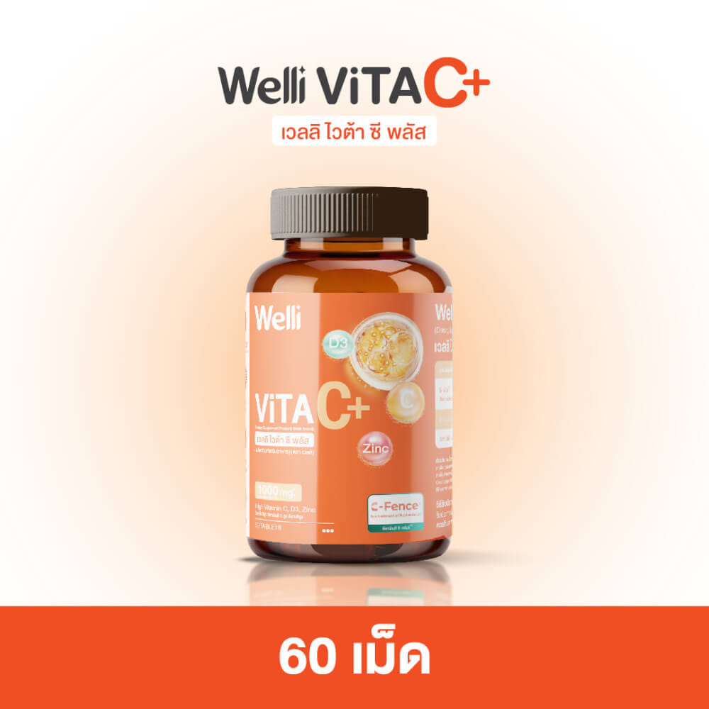 ผลิตภัณฑ์เสริมอาหาร WELLI วิตามินซี ไวต้า ซี พลัส วิตามินซี 1000 มก./2 เม็ด (1 กระปุก 60 เม็ด)_1